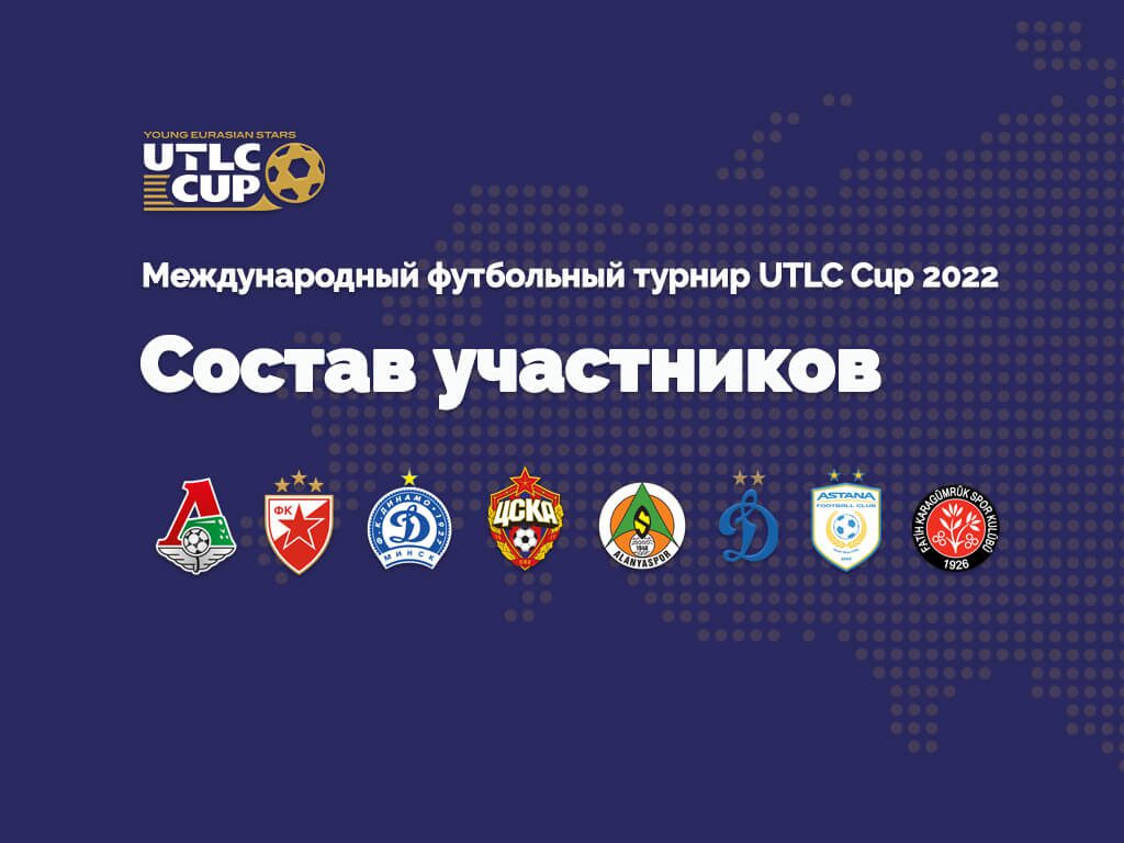 UTLC Cup 2022 International Football Tournament
